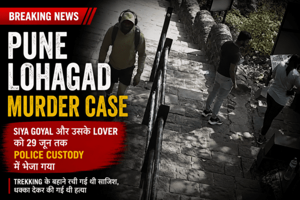 Pune Lohagad Ketan Agarwal Murder Case