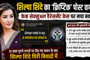 shilpa shinde fake sexual harrasment case