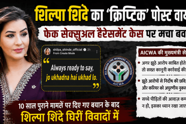 shilpa shinde fake sexual harrasment case