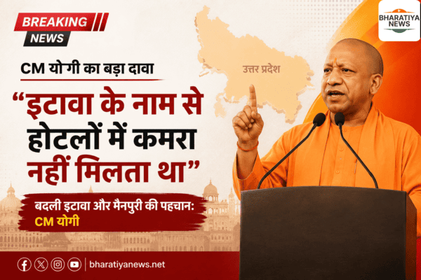 CM Yogi Claims Etawah's Image Has Changed