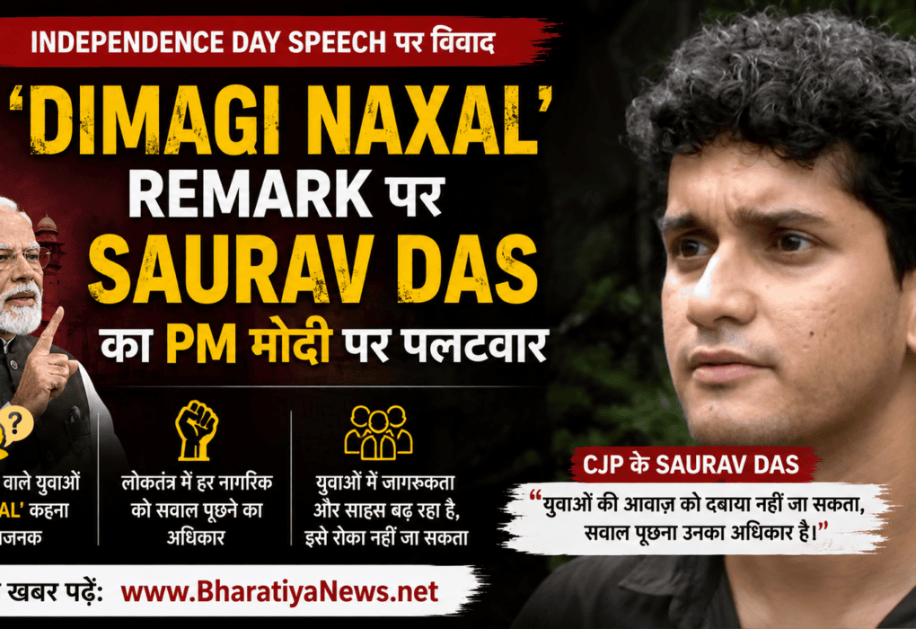 CJP’s Saurav Das Criticises PM Modi Over ‘Dimagi Naxal’ Remark