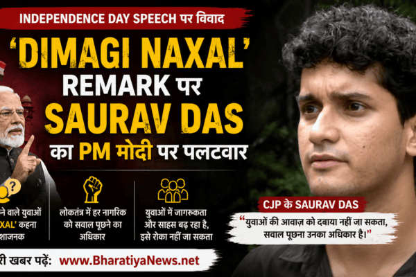 CJP’s Saurav Das Criticises PM Modi Over ‘Dimagi Naxal’ Remark