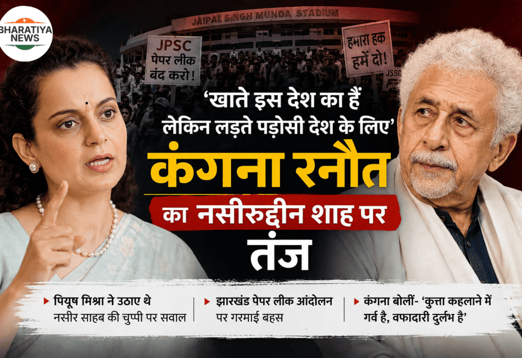Kangana ranaut jibe at naseeruddin shah